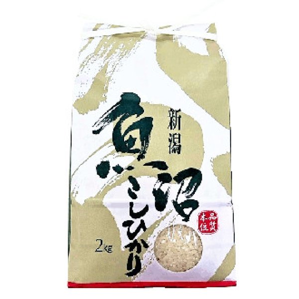 画像1: 【農園ビギン】特別栽培米　従来品種（精米）2kg (1)