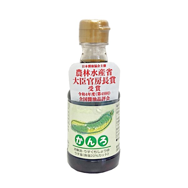 画像1: しょうゆ かんろ　150ml (1)